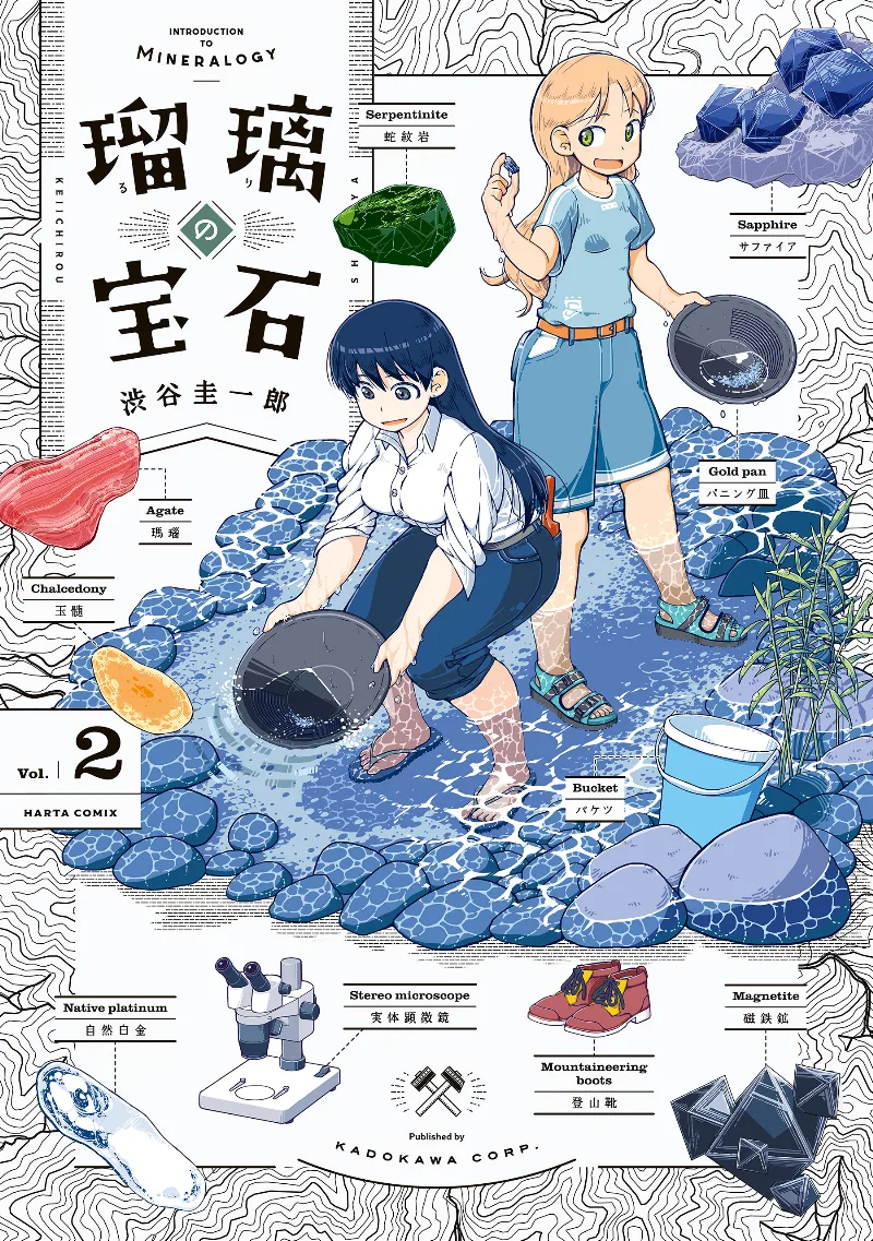 Volume 02