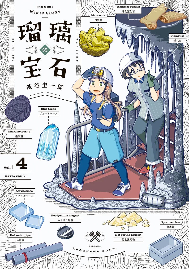 Volume 04