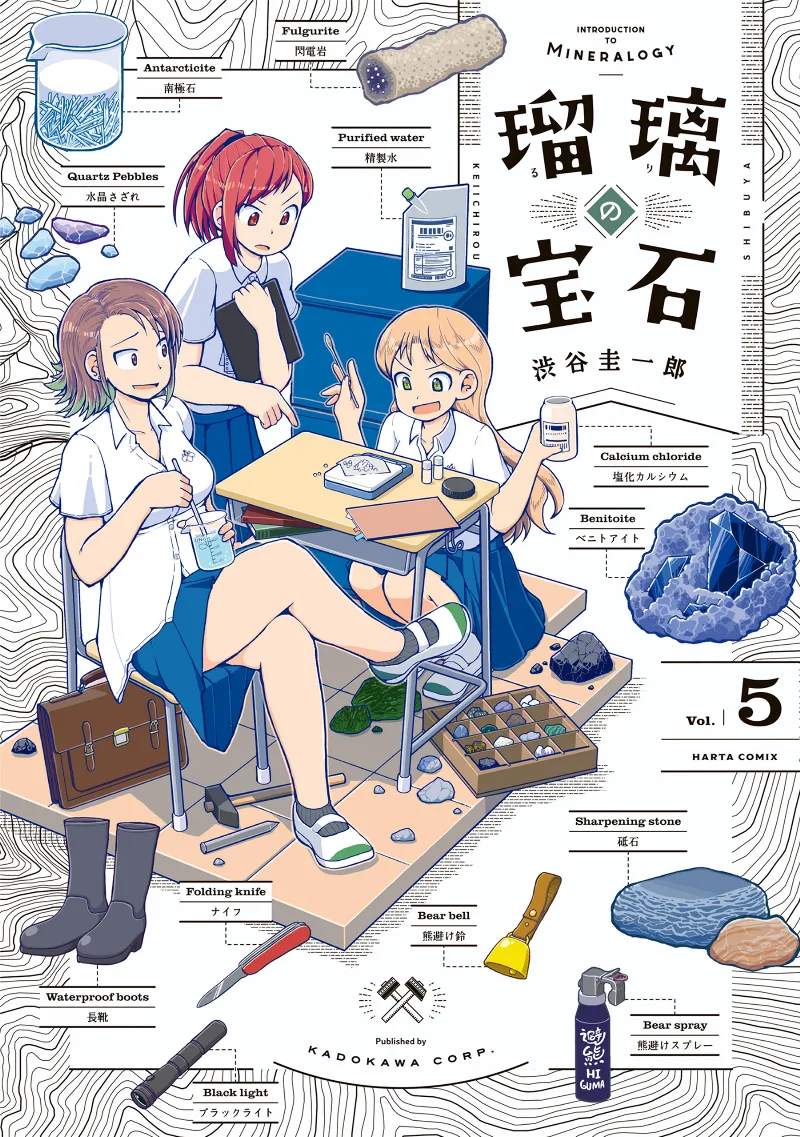 Volume 05