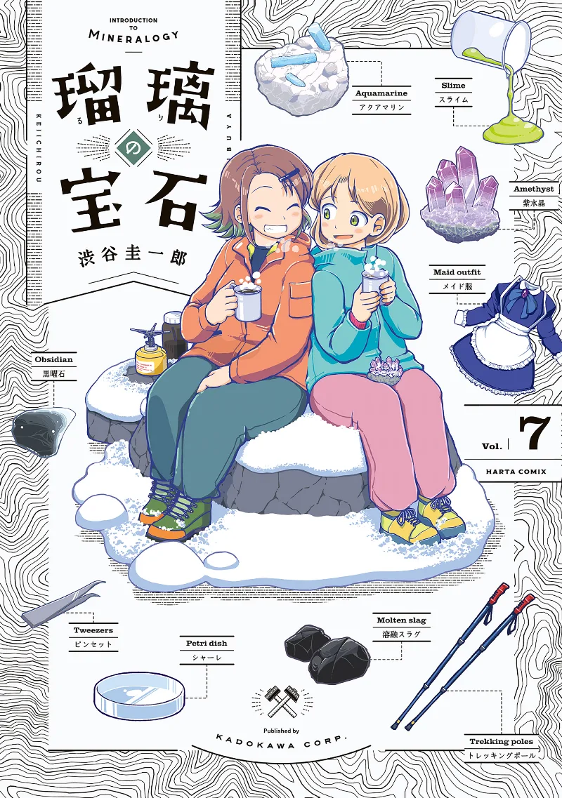 Volume 07