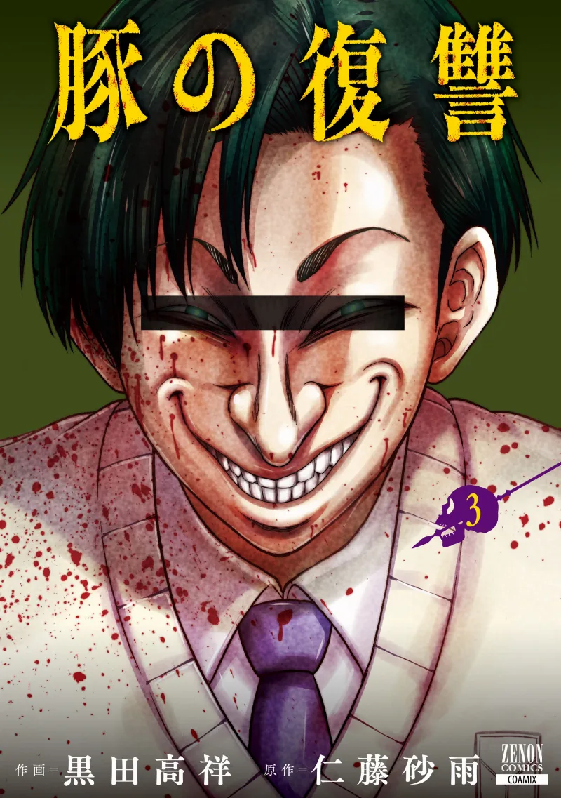 Volume 03