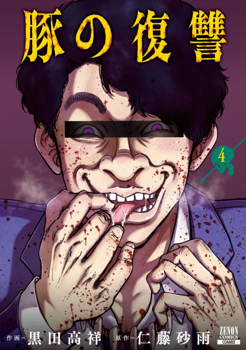 Volume 04