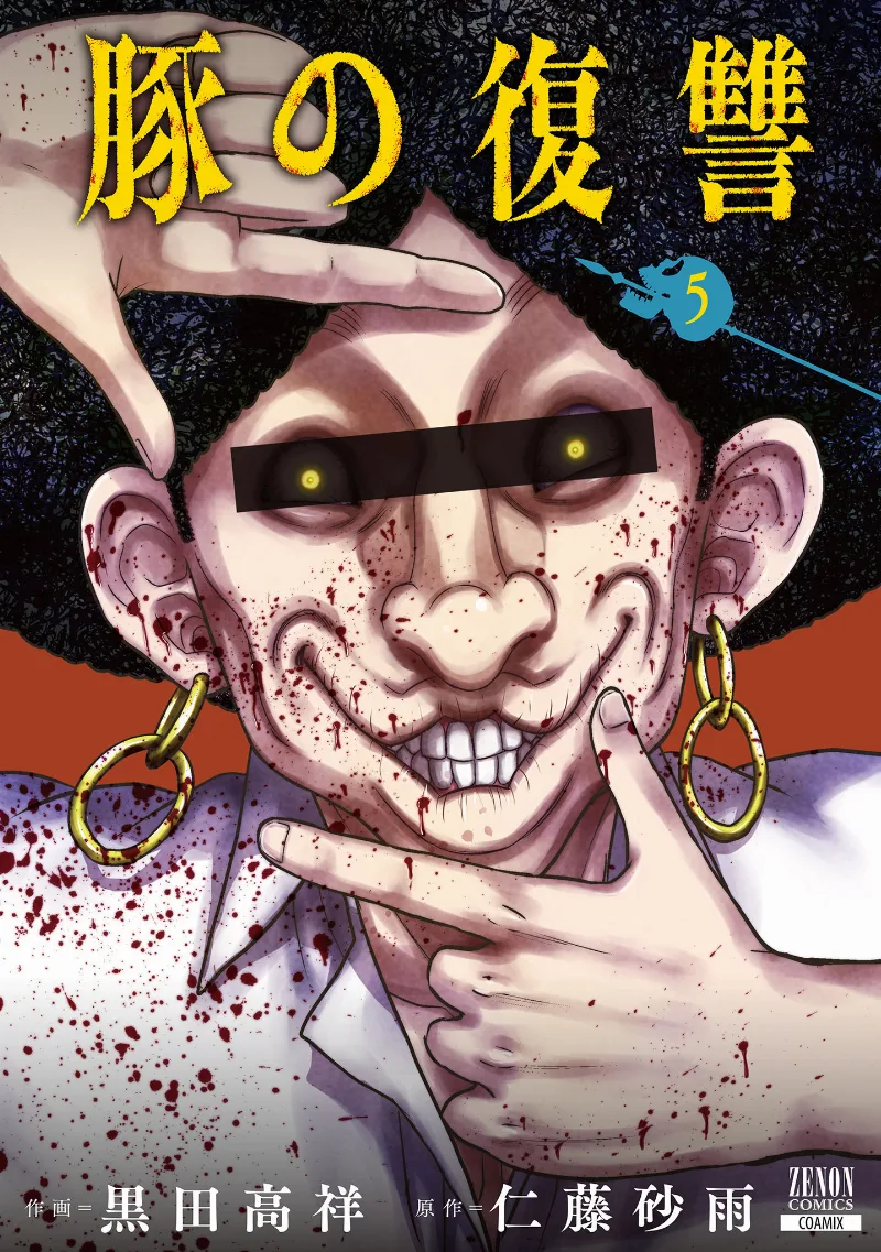 Volume 05