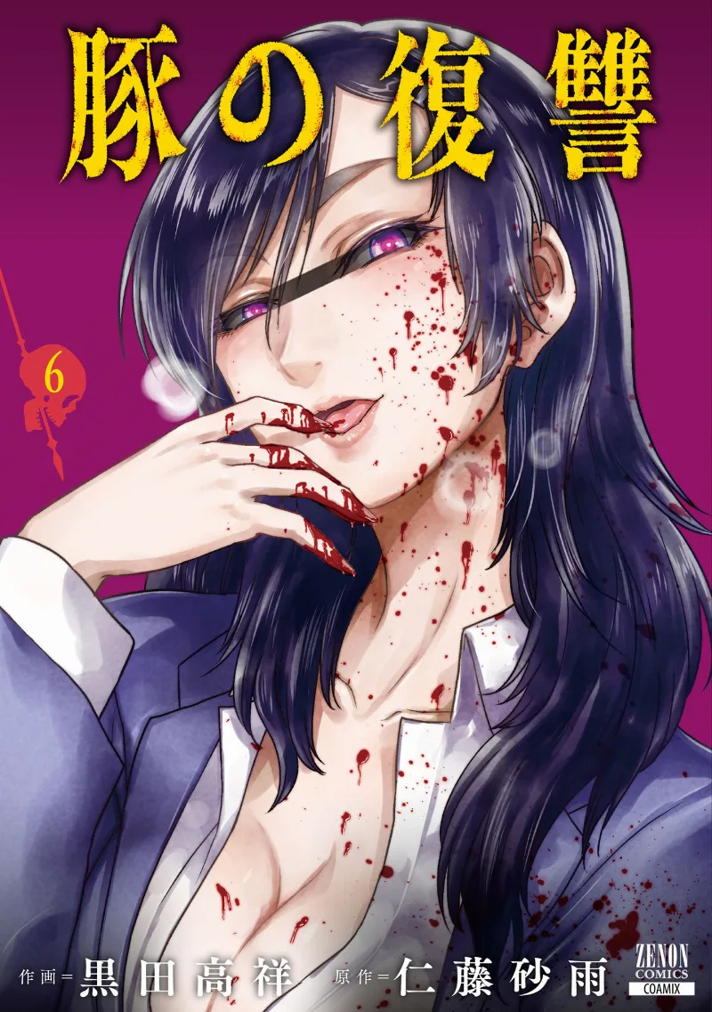 Volume 06