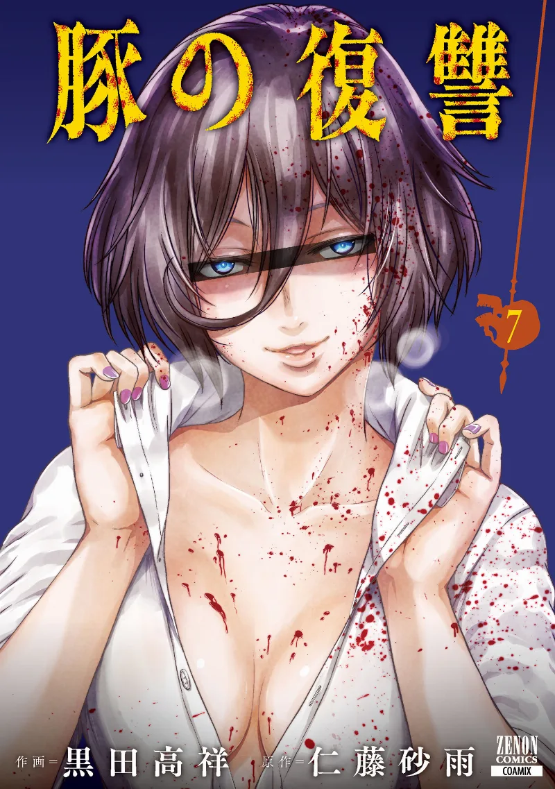 Volume 07