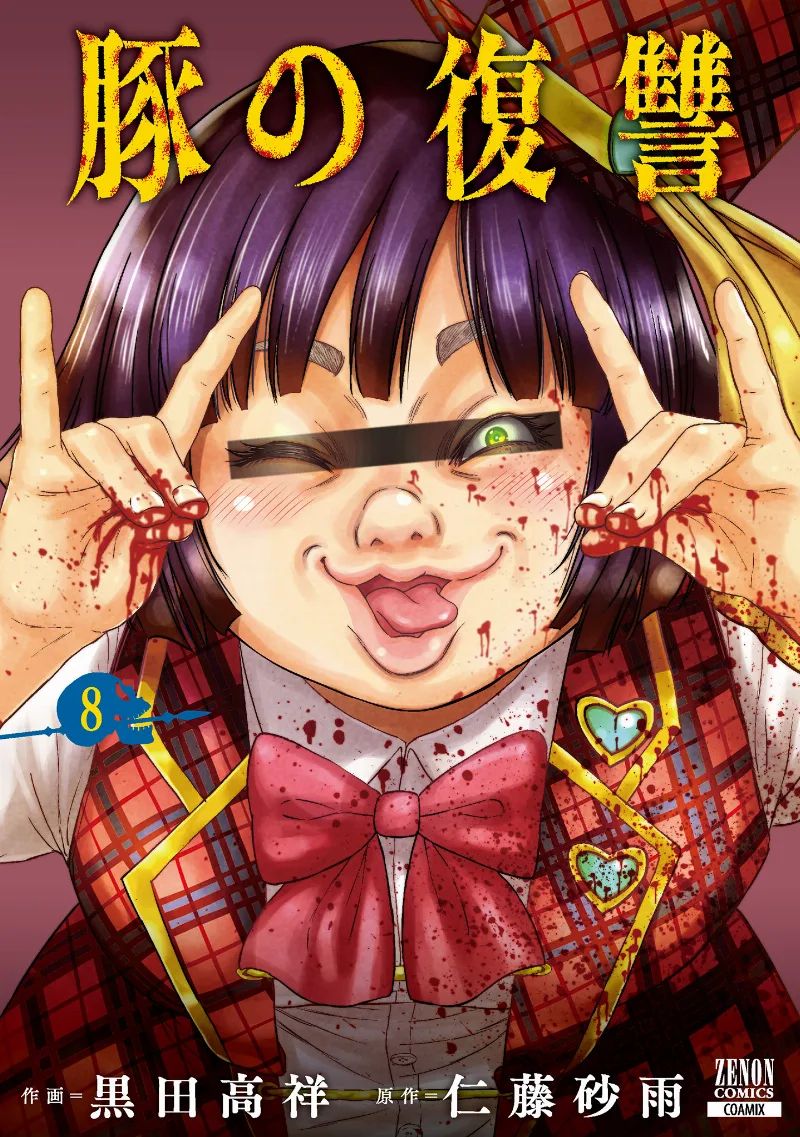 Volume 08