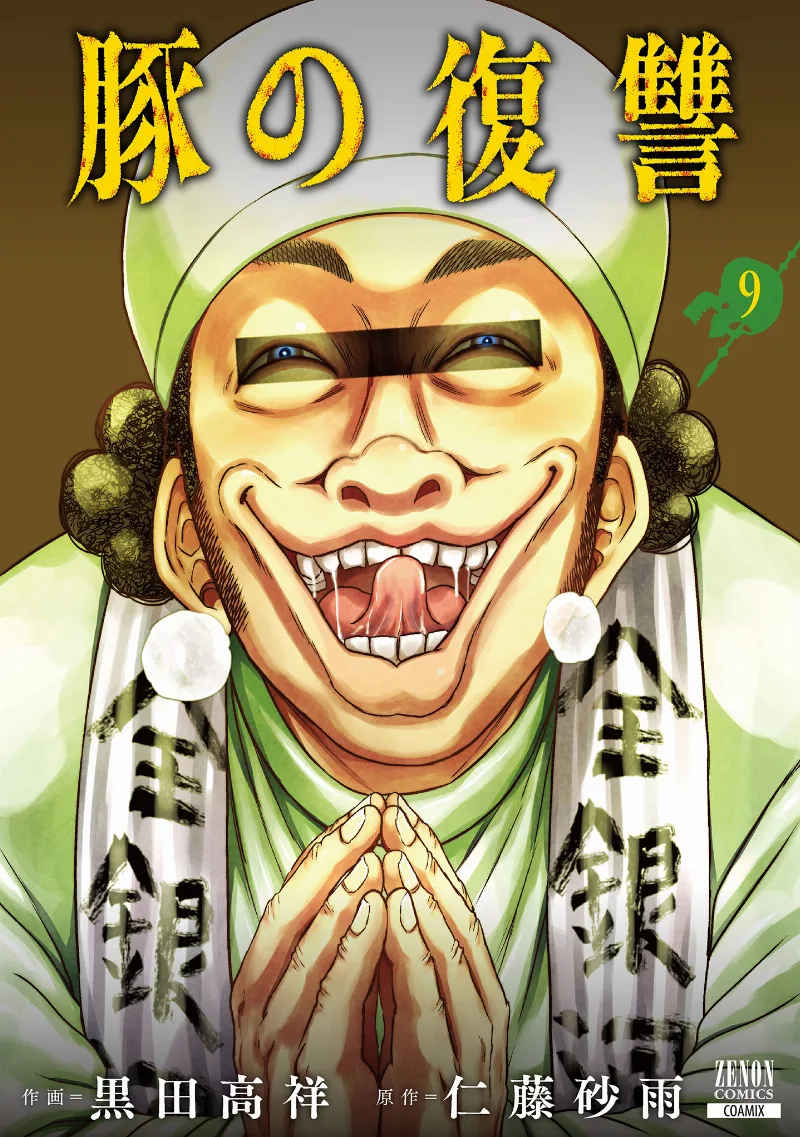 Volume 09