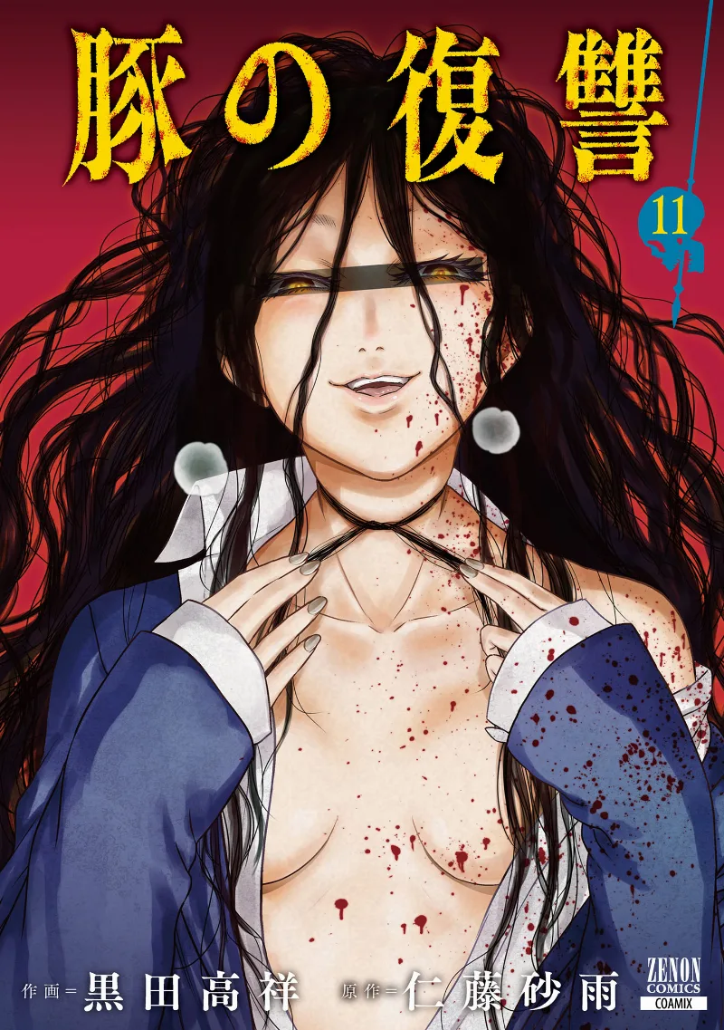 Volume 11