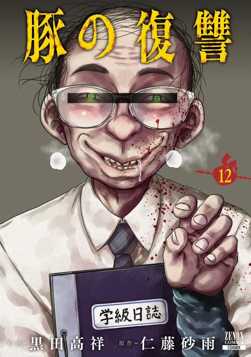 Volume 12