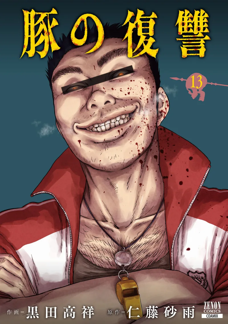 Volume 13