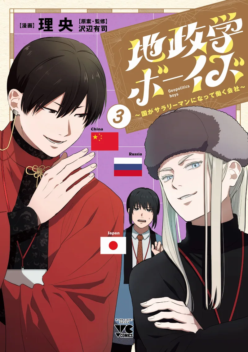 Volume 03