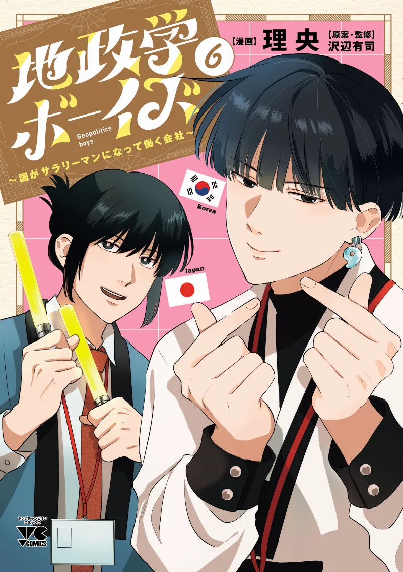 Volume 06