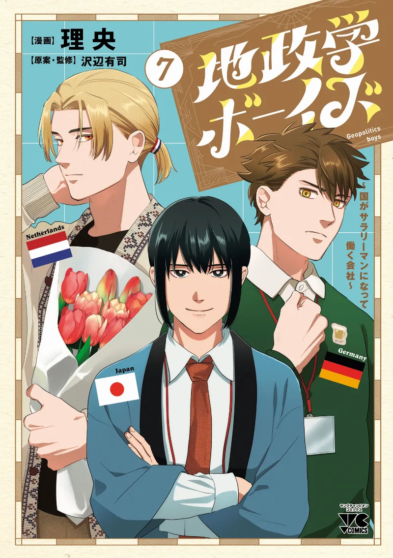 Volume 07