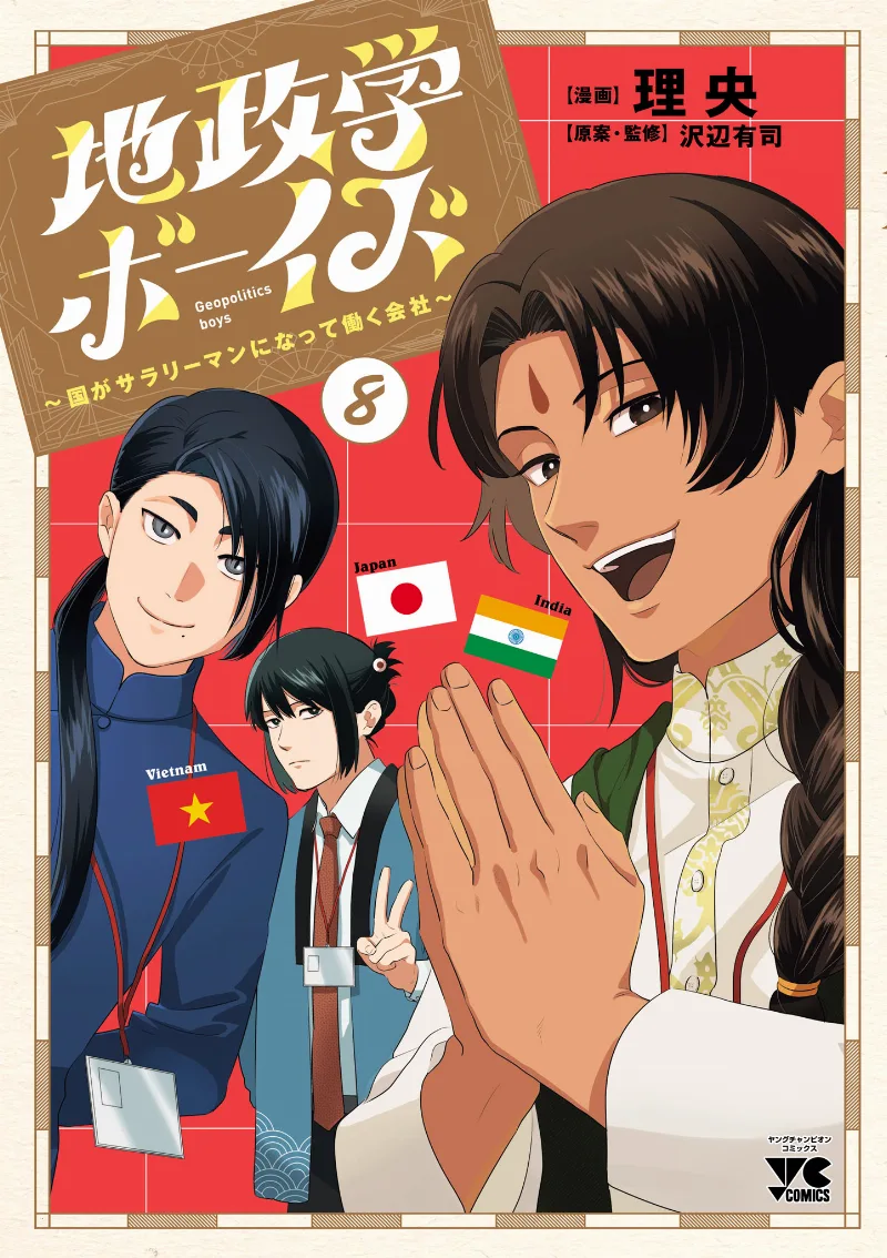 Volume 08