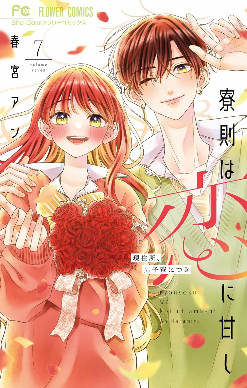 Volume 07
