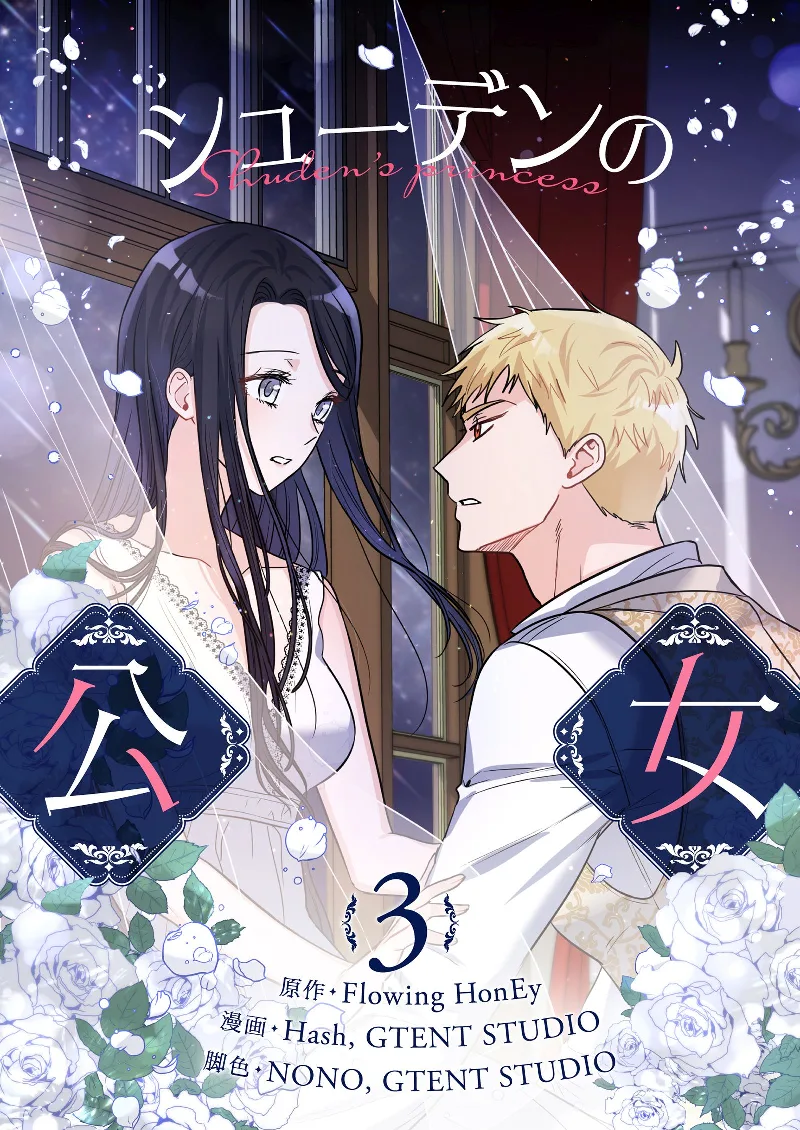Volume 03