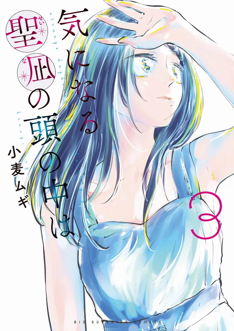 Volume 03