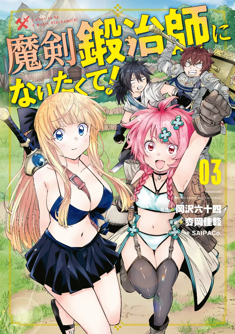 Volume 03