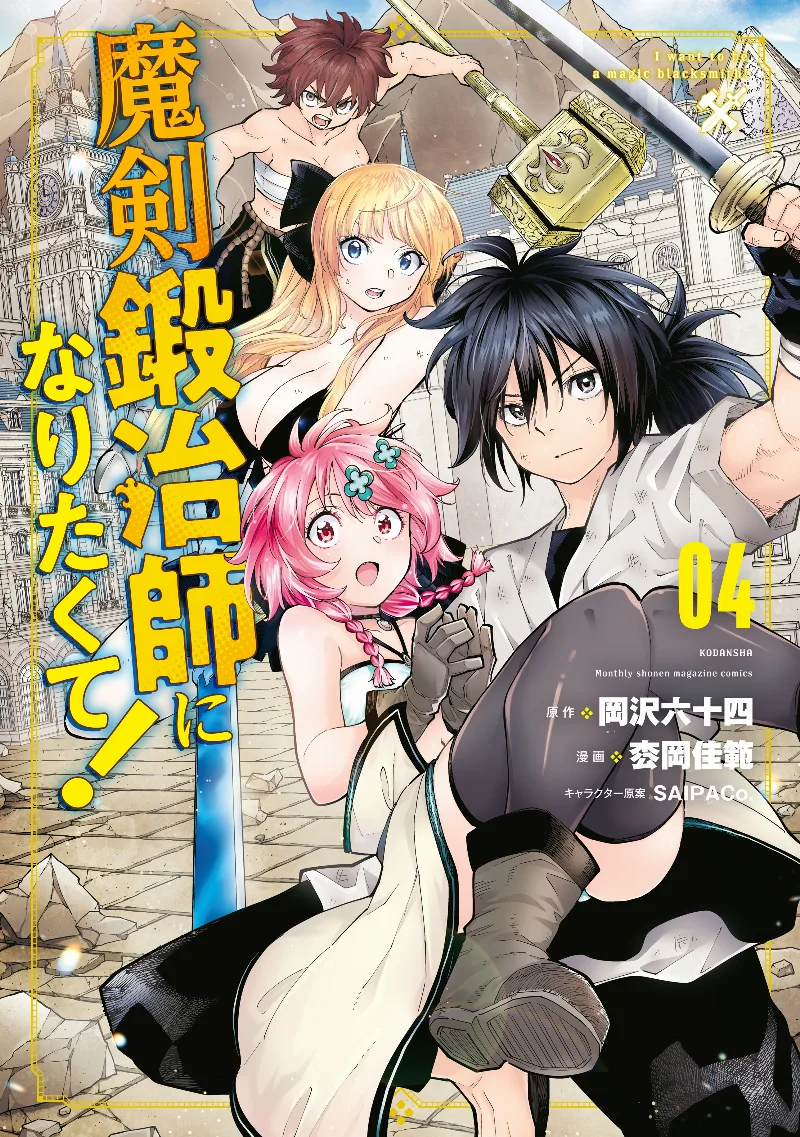 Volume 04