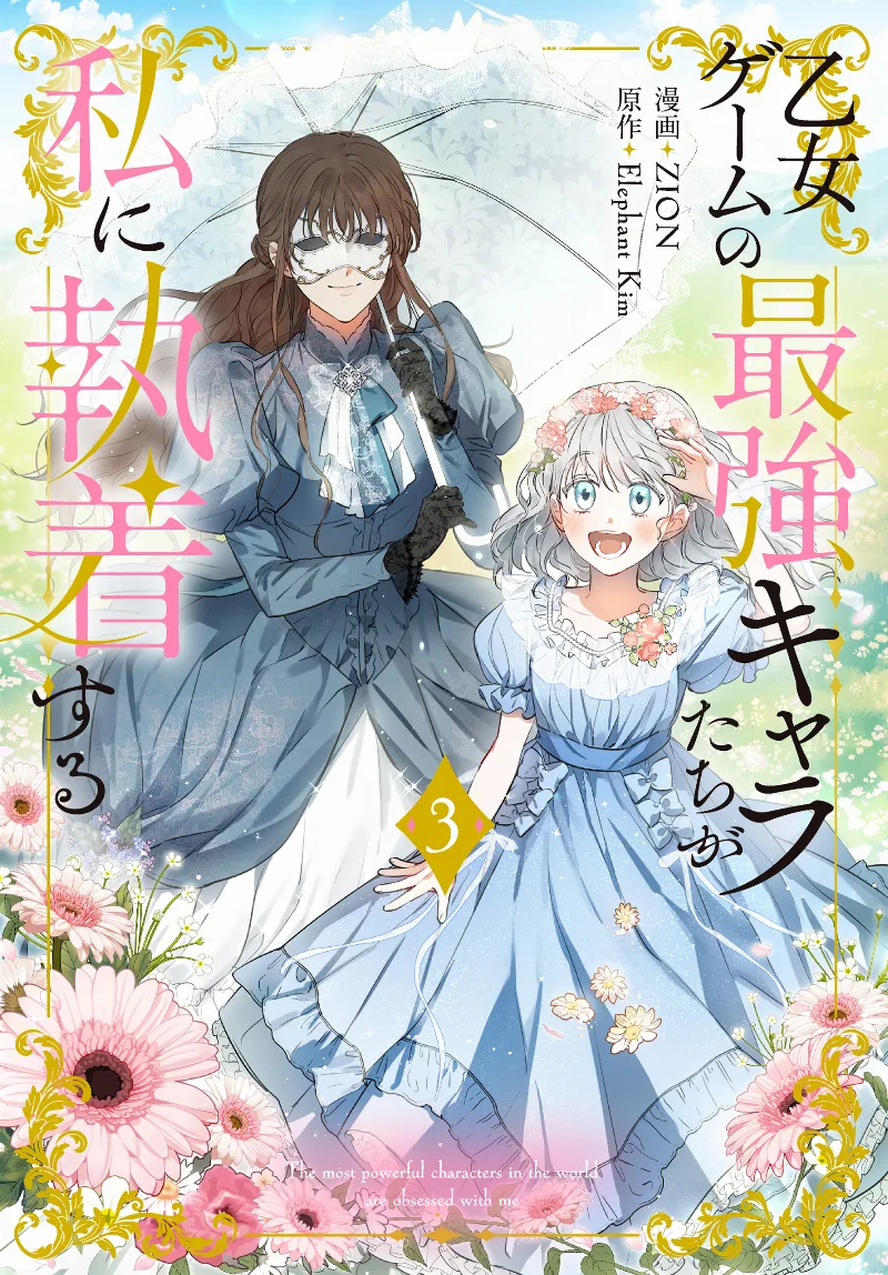 Volume 03