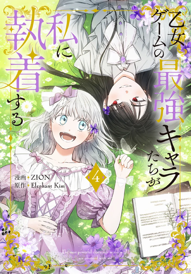 Volume 04