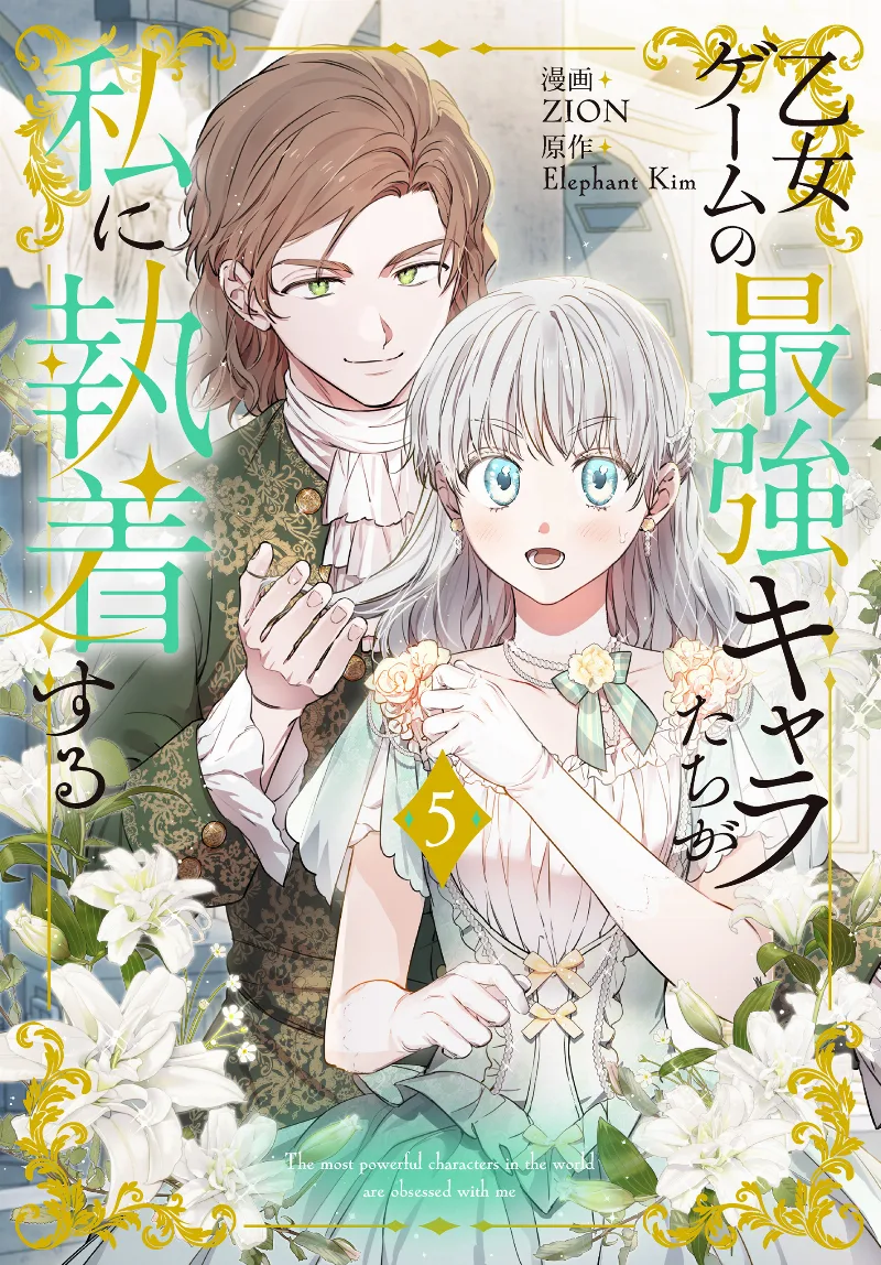 Volume 05