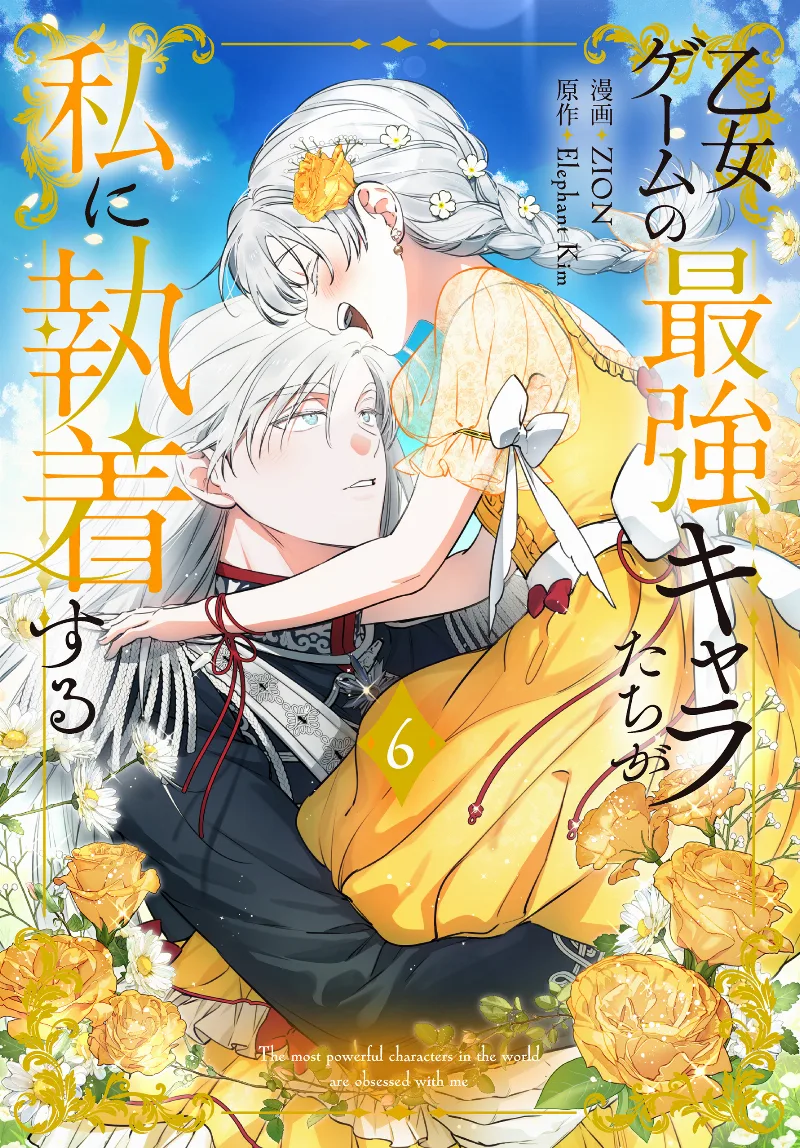 Volume 06