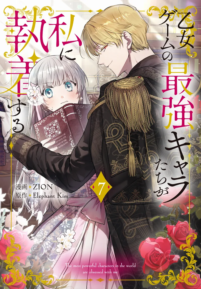 Volume 07
