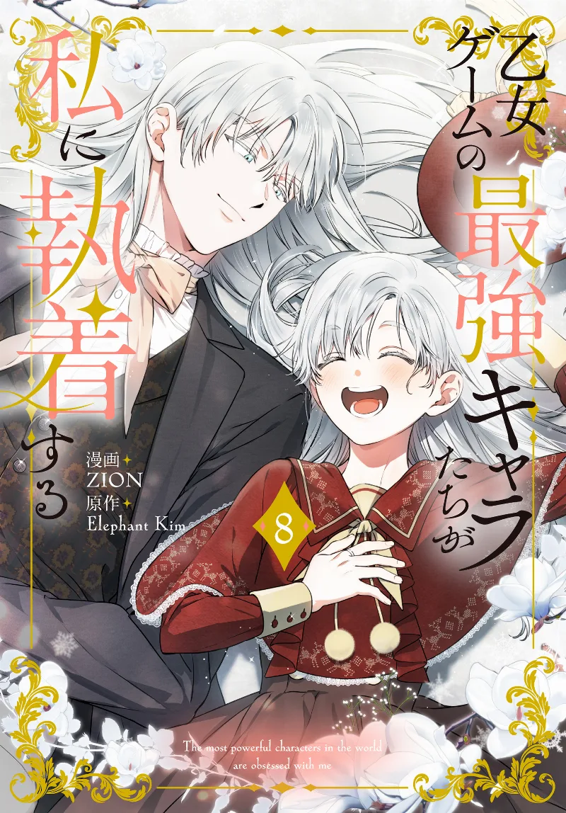 Volume 08