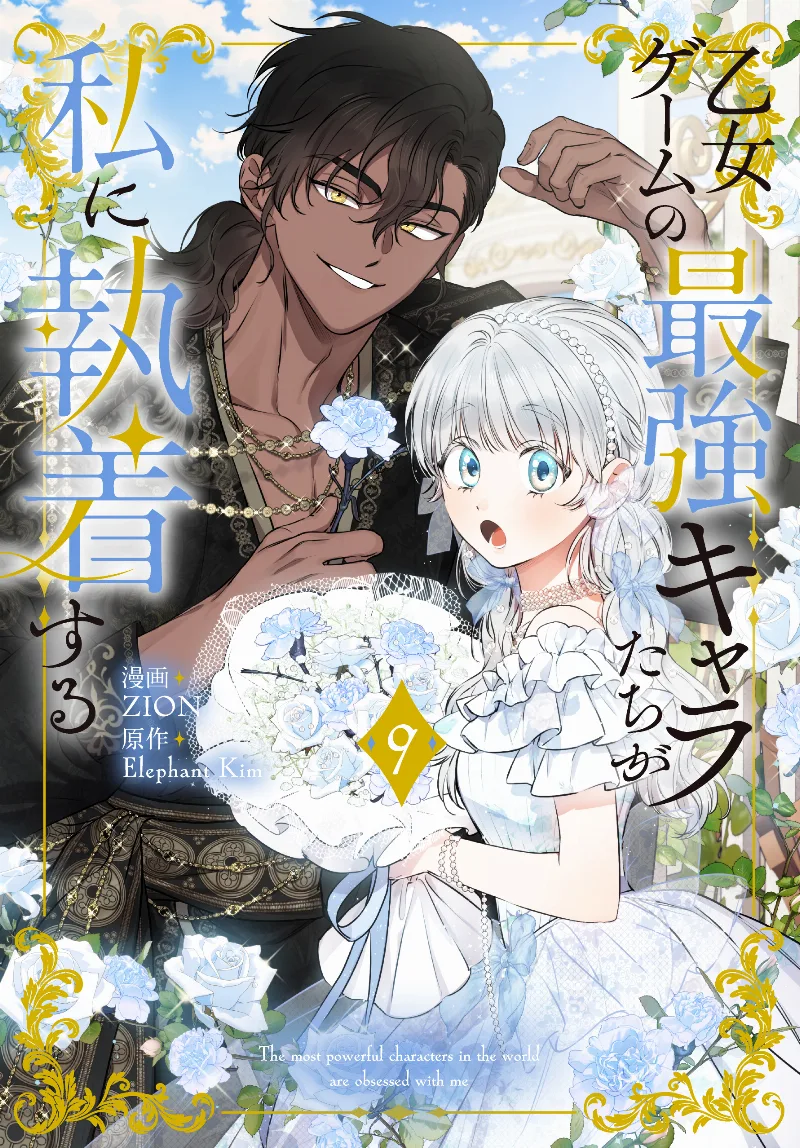 Volume 09