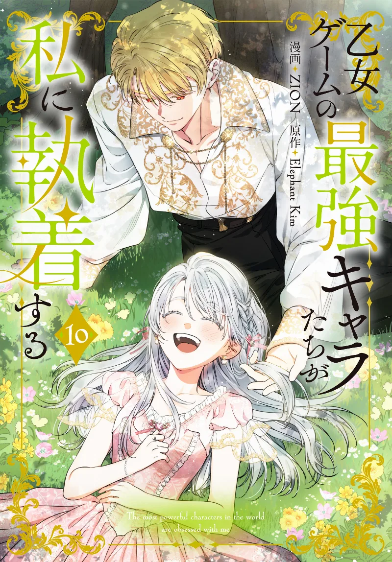 Volume 10