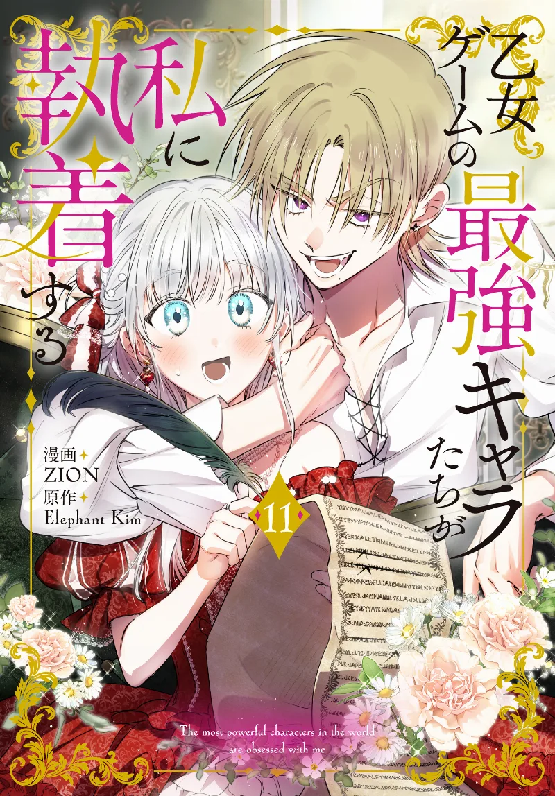 Volume 11