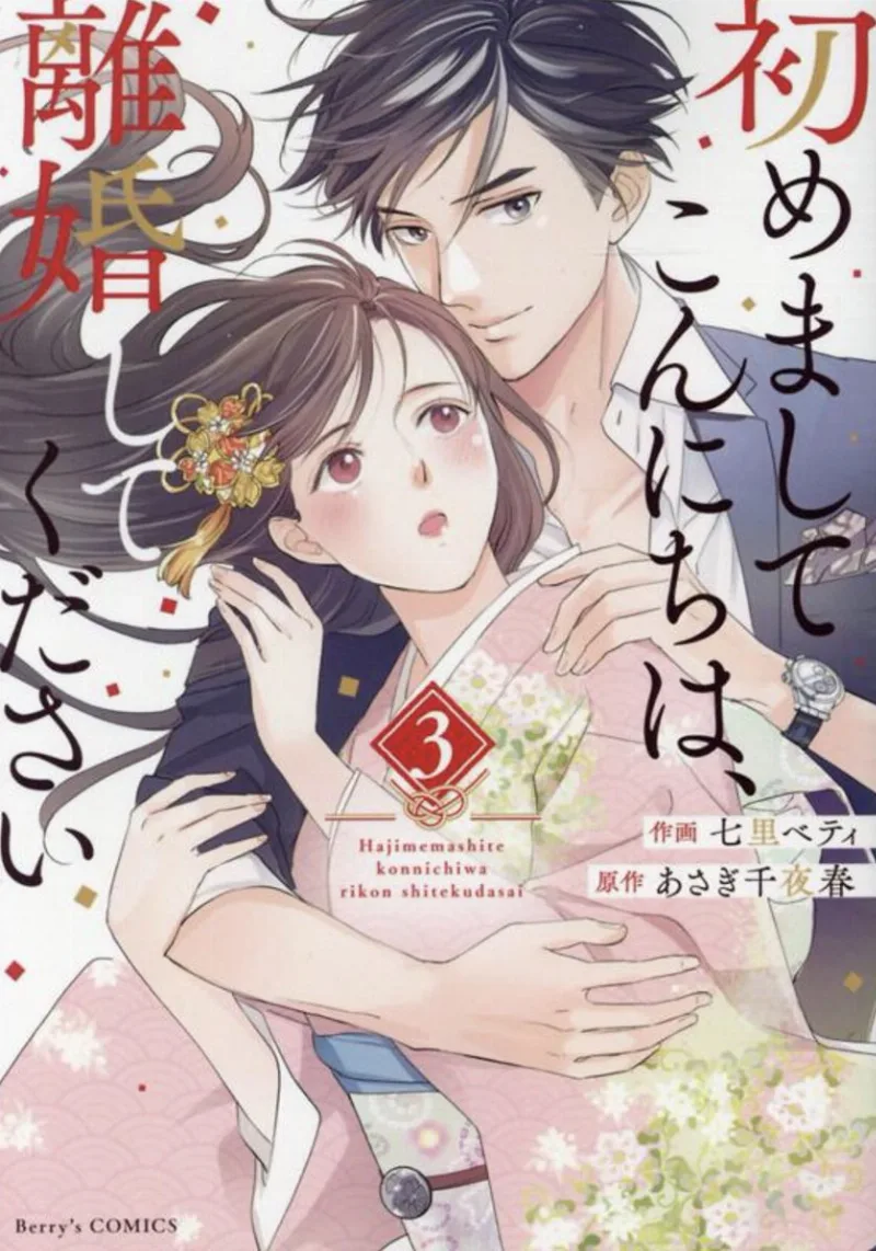 Volume 03