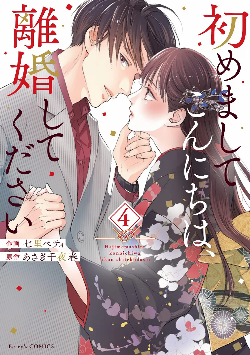 Volume 04