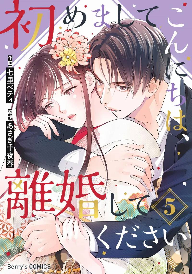 Volume 05