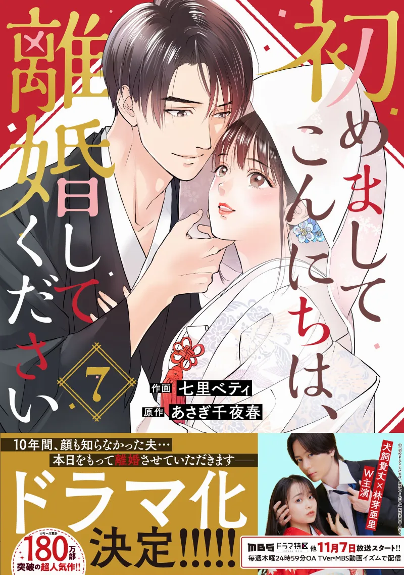 Volume 07