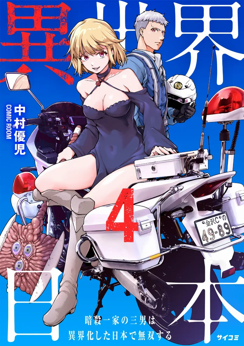 Volume 04
