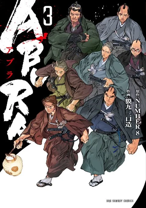 Volume 03