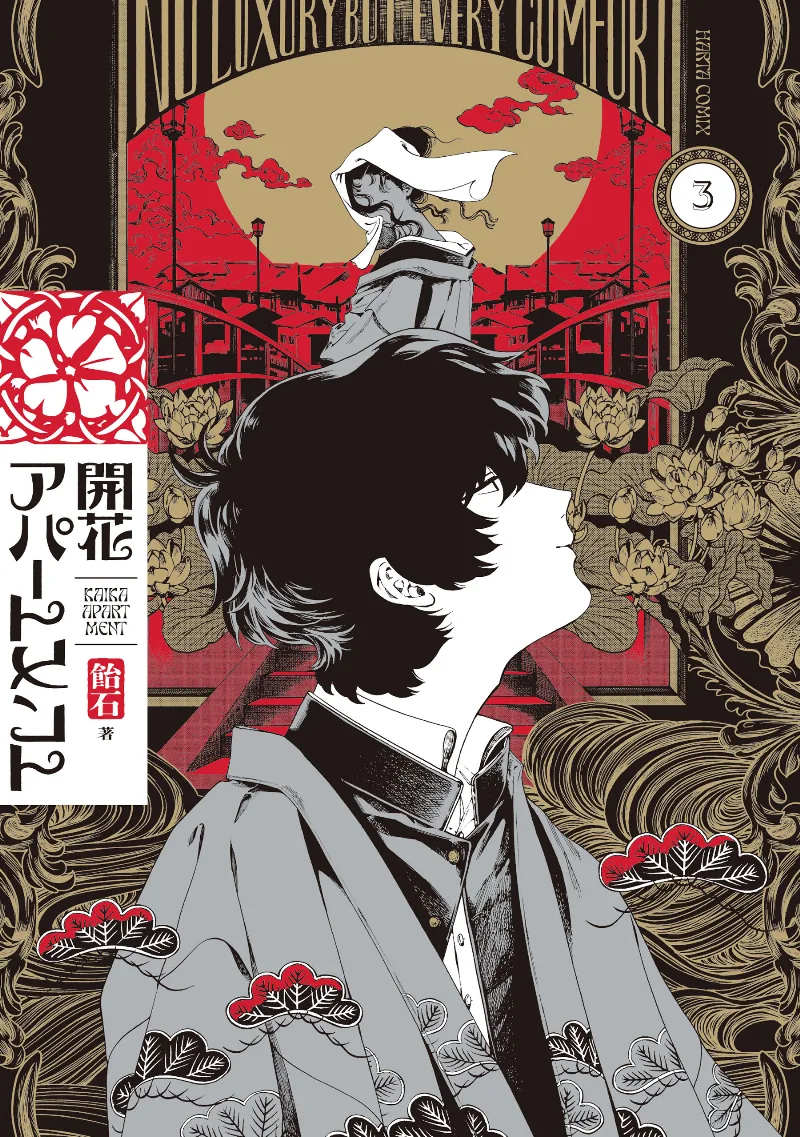 Volume 03