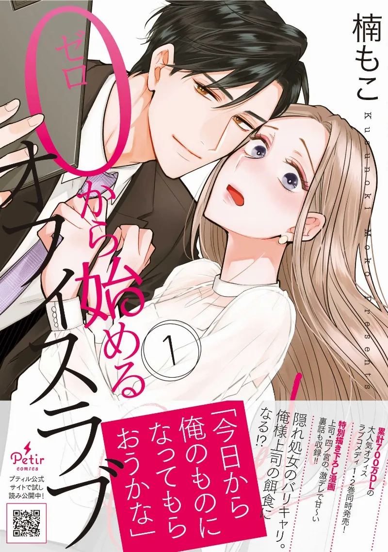 Volume 01.1