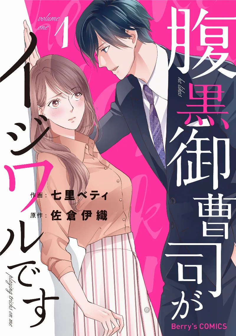 Volume 01