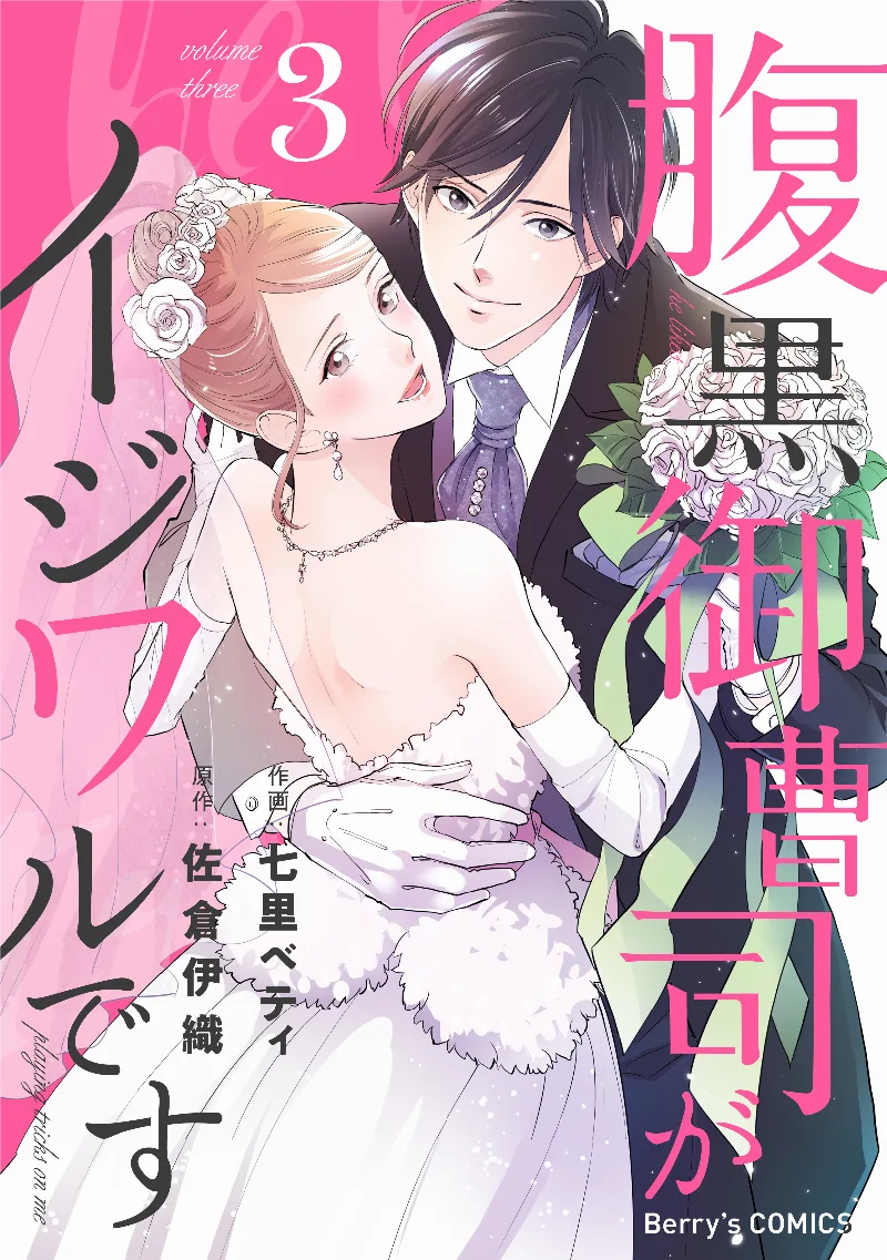 Volume 03