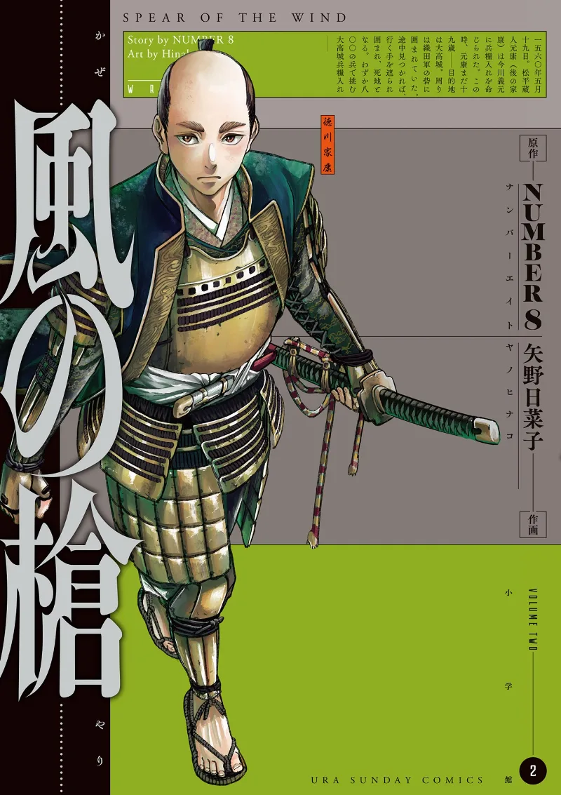 Volume 02