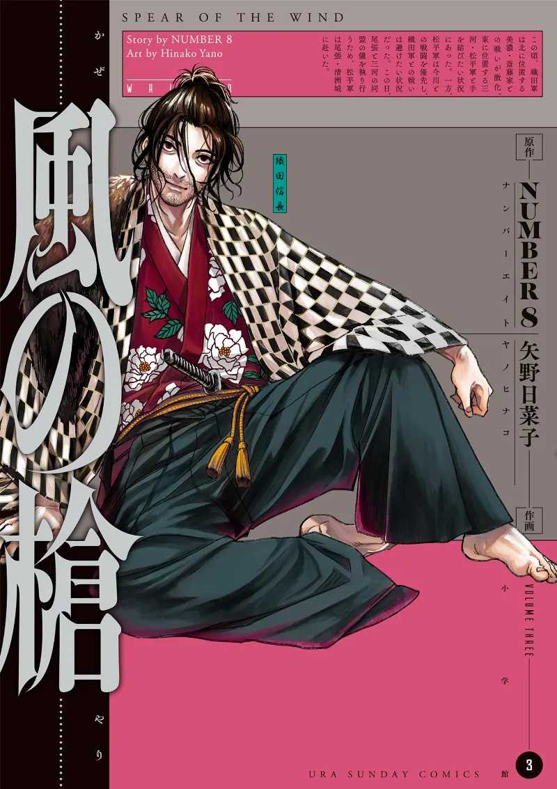 Volume 03