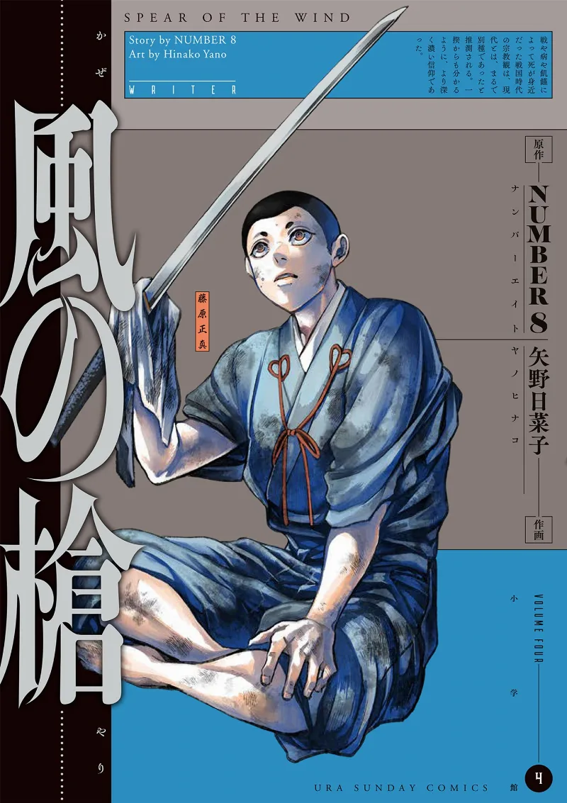 Volume 04
