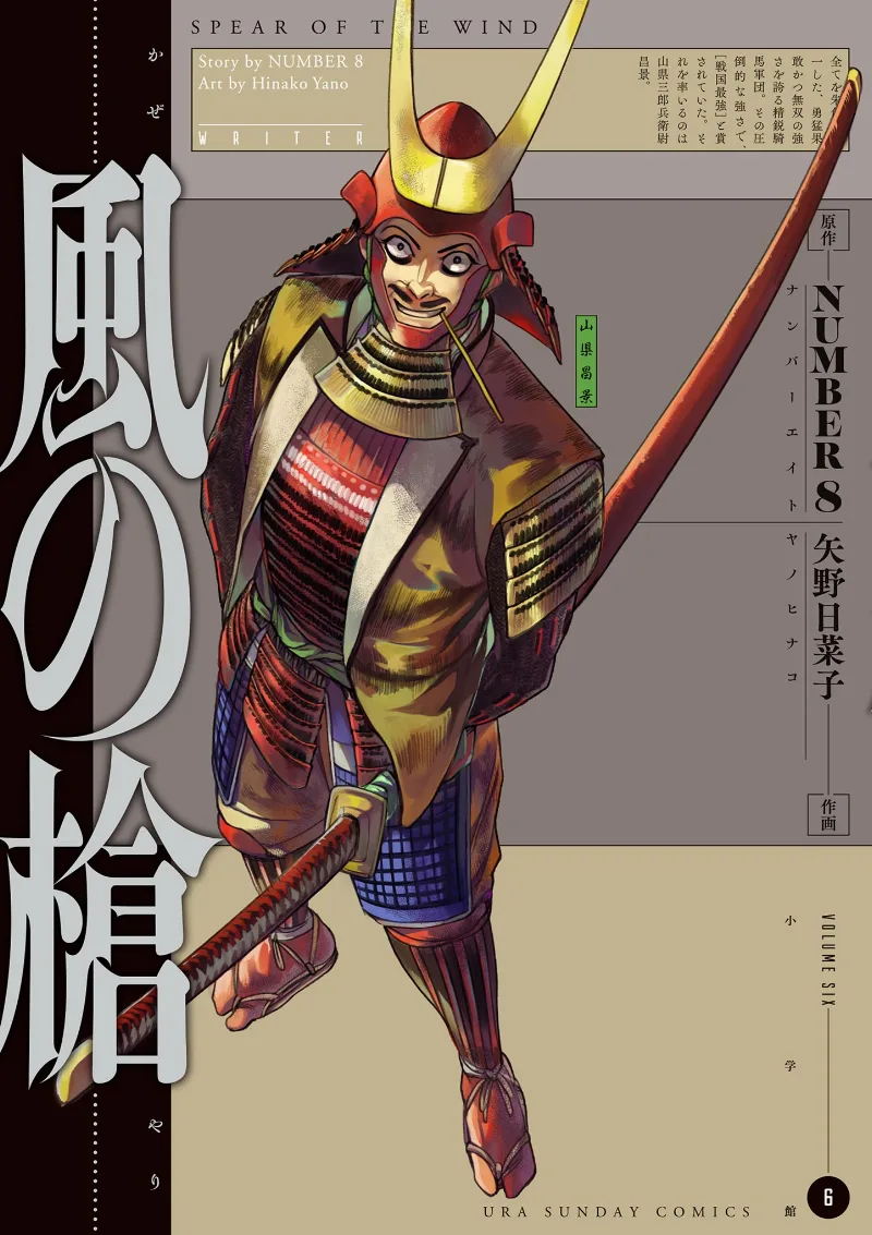 Volume 06