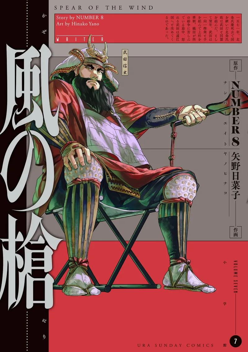 Volume 07