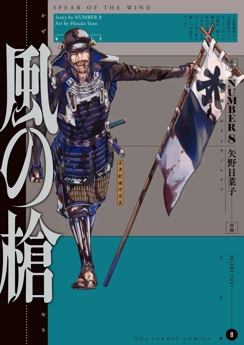 Volume 08