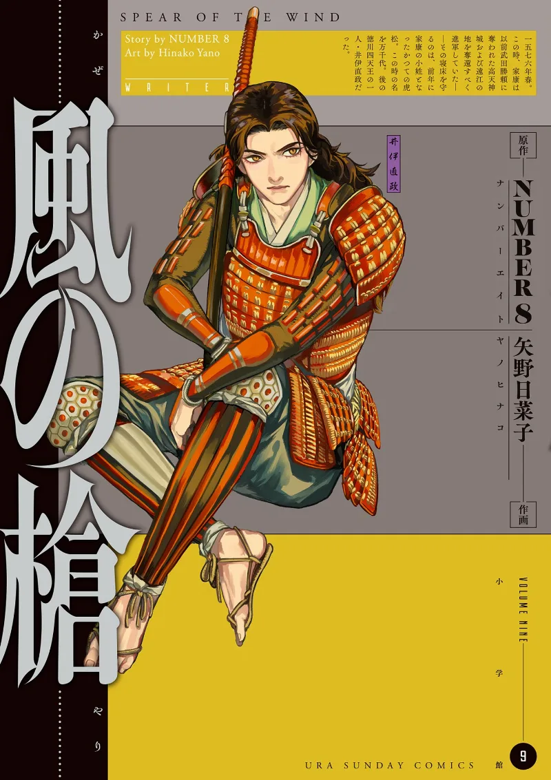 Volume 09