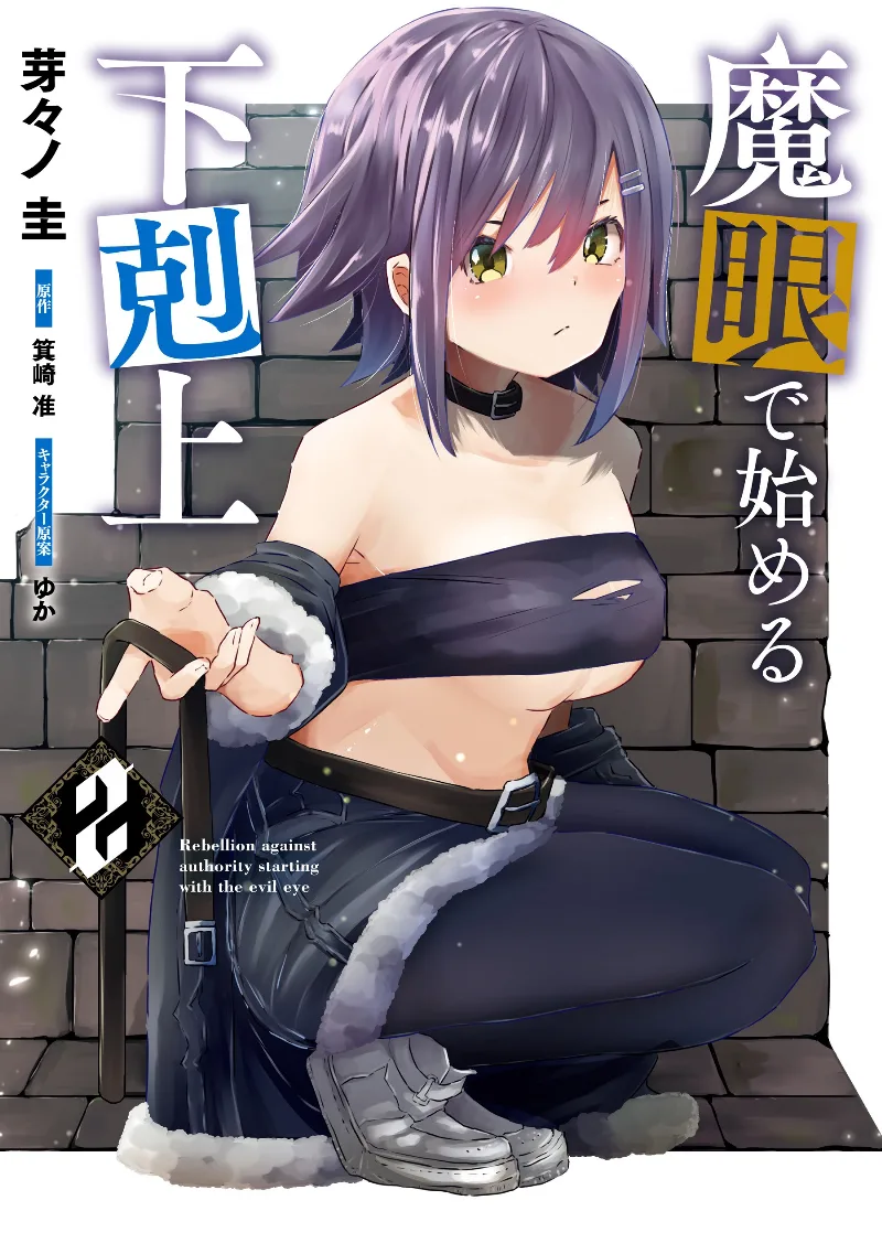 Volume 02